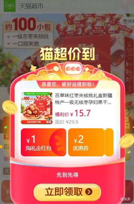 �콵���88VIP���ٲ�ζ �Ҽк��Ҽ������ ����С�� 408g/2װ Լ80���Ż�֤��