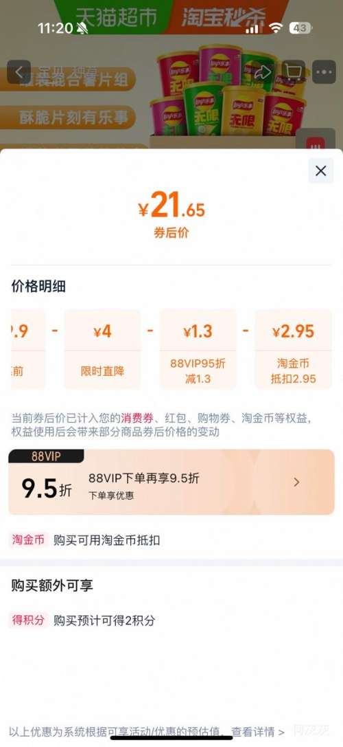 88VIP������ ��װ��Ƭ���ζ ԭζ/����/����/�ƹ� ������ʳ�����Ż�֤��