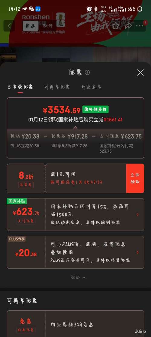 �޵������ٽ��ۡ�Ԥ�ۡ�PLUS������ 572�� ʮ���Ŀ��� ���� BCD-572N40CQLAD�Ż�֤��