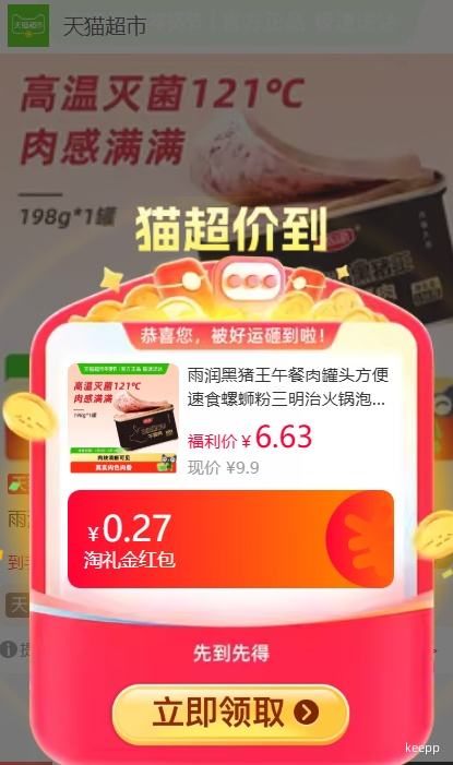 �콵���88VIP��yurun ���� ���������ȳ�224g�Ż�֤��