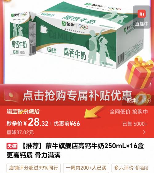 ��ʱ��������ţ �߸� ����ש ��ţ�� ���ʵ��� 16�� 250ml�Ż�֤��