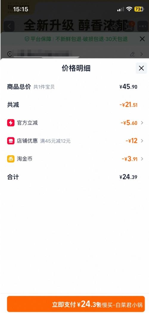 �콵�����ţ ÿ�����ҷ�ζ���� ԭζ 100g*12���Ż�֤��