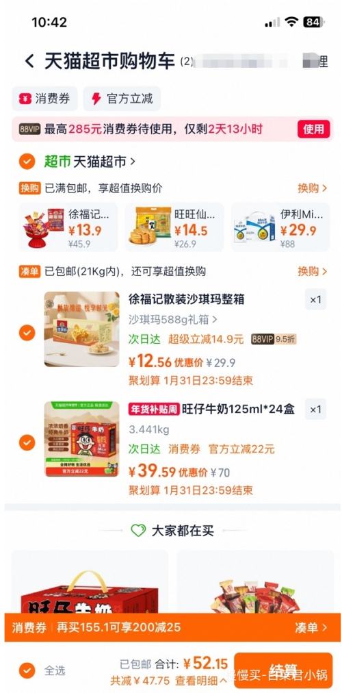 88VIP������ ����ţ�� 125ml*24���Ż�֤��