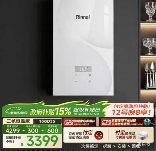 Ԥ�ۡ�PLUS������ ��ʦϵ�� 16��ȼ����ˮ�� JSQ31-GD35�Ż�֤��