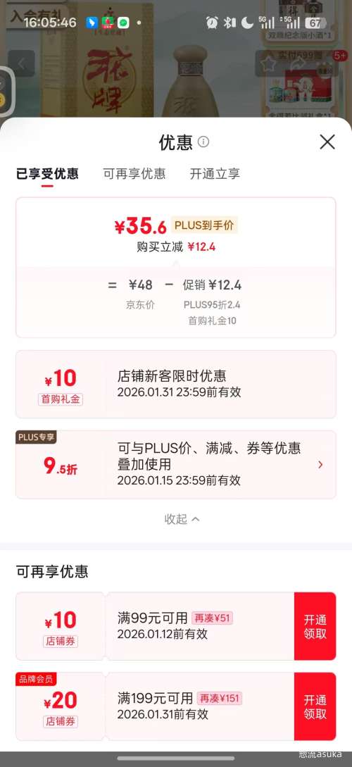 PLUS������ ������̬�Ѳ� Ũ���Ͱ׾� 50�� 500ml 1ƿ�Ż�֤��