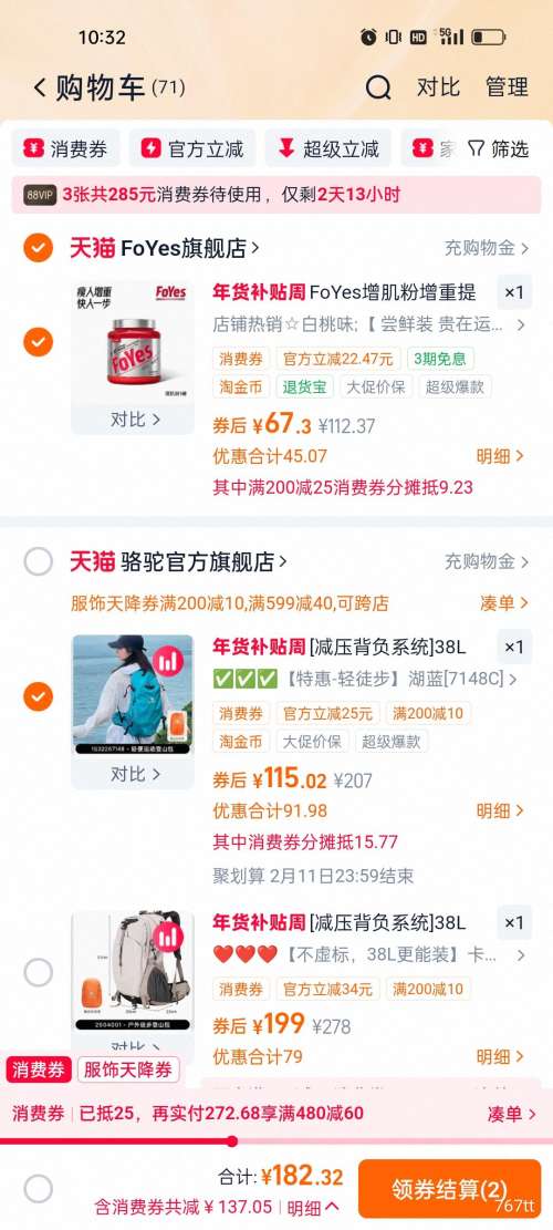 88VIP������ �����ɽ�� ����������˫��� �������ͽ����ɽ ��Ůͨ���Ż�֤��