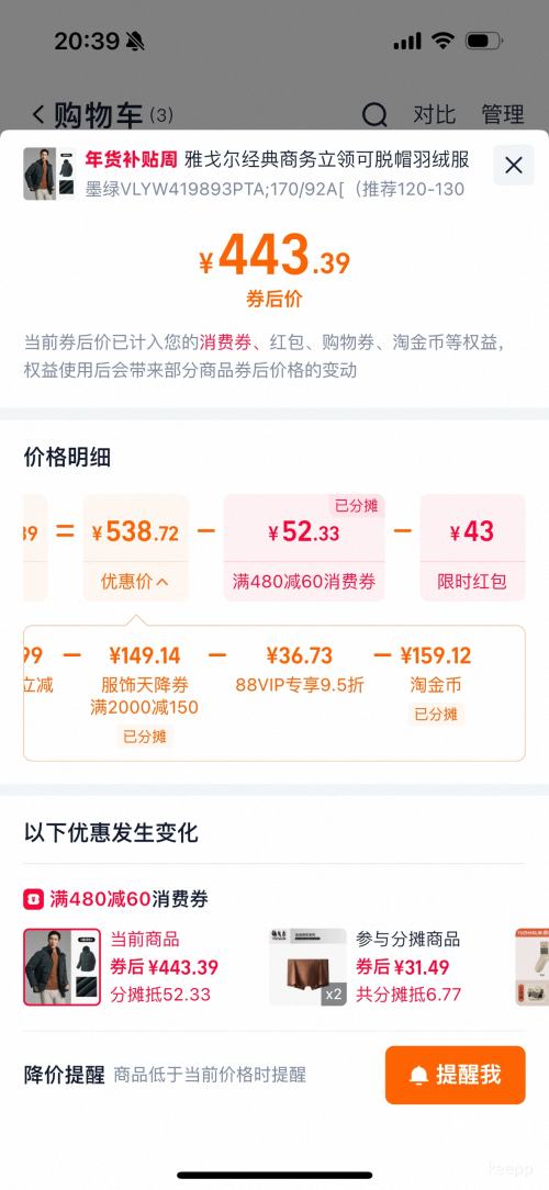 88VIP��Youngor �Ÿ�� �߿��ض��޷� ��ʿ����������ů����ñ���� �Ż�֤��