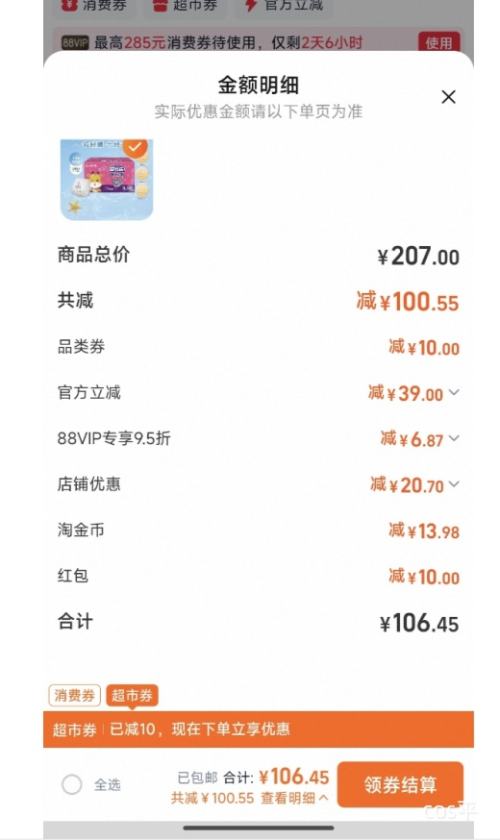 88VIP�������� ��ˬ���� ������ XL�� 50Ƭ*3���Ż�֤��