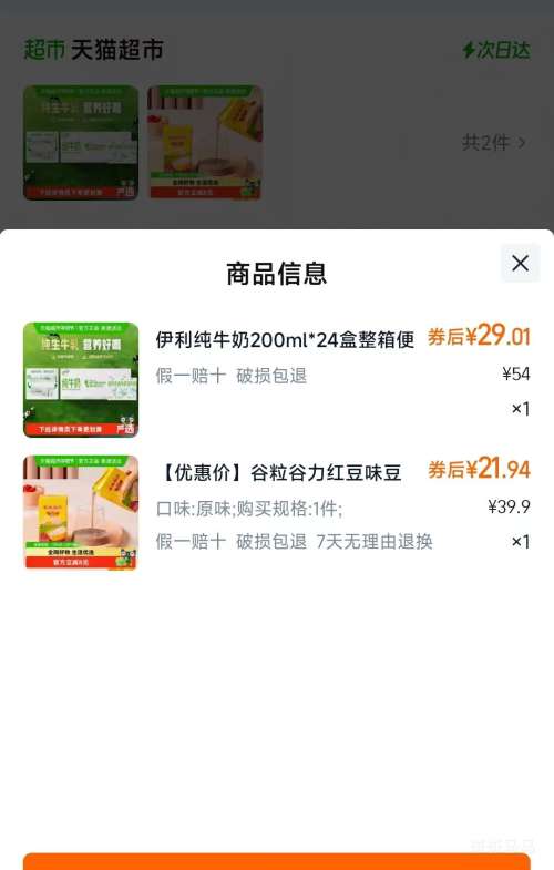 ���� ��ţ�� 200ml*24��  �Ż�֤��