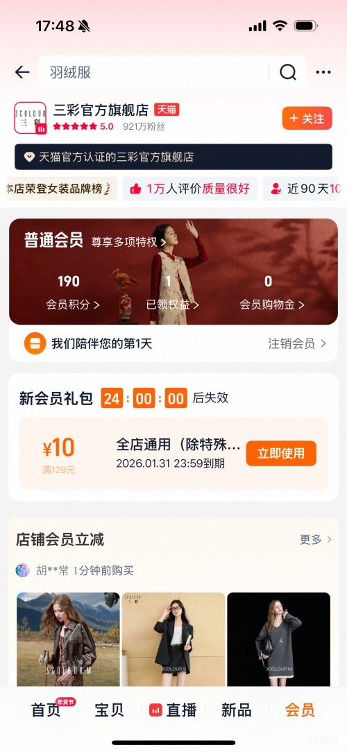 88VIP��3COLOUR ���� ����ͬ�� ������ëë����Ů �ɻ�ϴ����Ƥ�� 2025�����¿��Ż�֤��