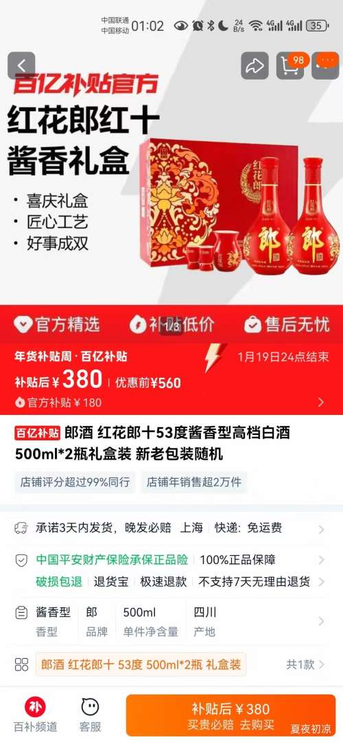 �ɾ� �컨��ʮ 53�Ƚ����Ͱ׾� 500ml*2ƿ ���װ ���ϰ�װ����Ż�֤��