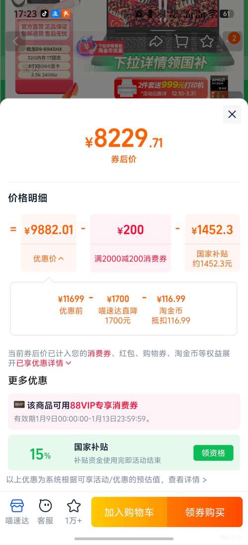 �޵����������� R9000P 2025 AIԪ�� R9-8945HX RTX5060 2.5K 240Hz ̼���� 1T��̬ 32GB �Ż�֤��