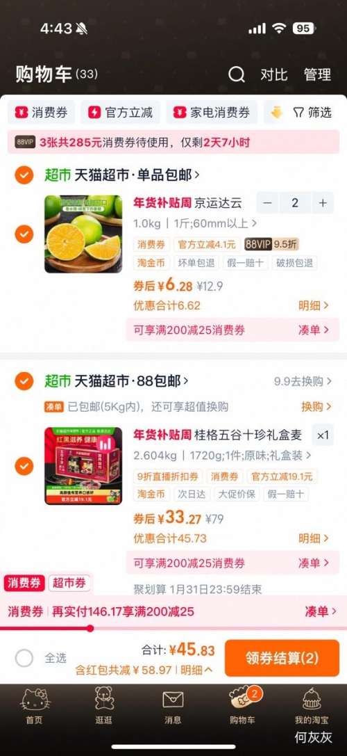 88VIP���ٽ��ۣ���� ���ʮ����� 1720g ���װ�Ż�֤��