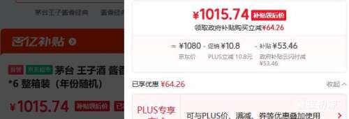 �ٽ��ۡ�PLUS��MOUTAI ę́ ���Ӿƽ��㾭�䣨2.0�� 53�� ������ 6ƿ 500ml�Ż�֤��