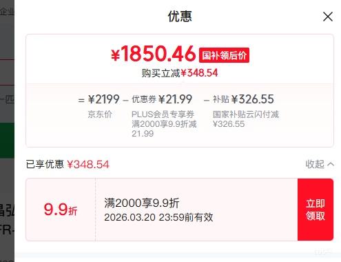 PLUS������ С���� ��1ƥ �һ� KFR-26GW/JHFNhAa1Bj һ��ȫ���Ż�֤��