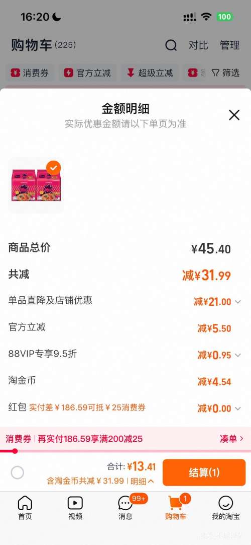 ���� MEP�ڽ�����ζ/������Ϻζ���� 80G*5*2�� ���������Ż�֤��