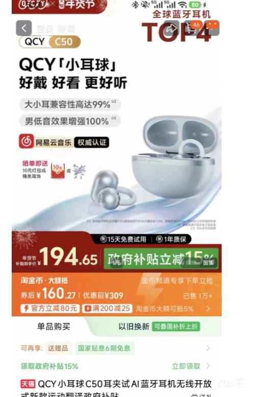 88VIP��QCY C50 С���� �������� �������Ż�֤��