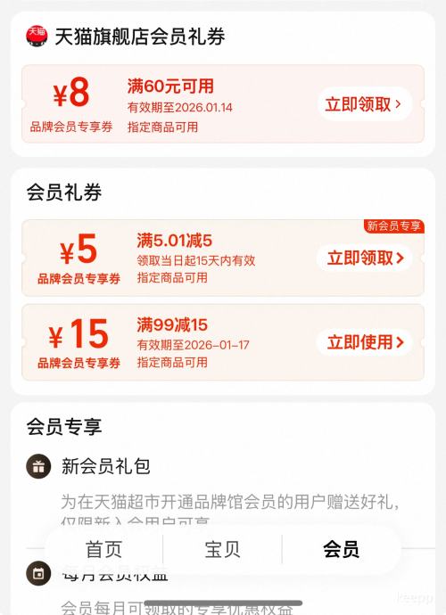 �콵���88VIP���ɿڿ��� �����̼������ ����+ѩ��+�Ҵ�� ԭζ����װ 200ml*24���Ż�֤��