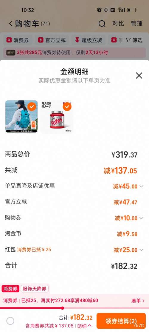 88VIP������ �����ɽ�� ����������˫��� �������ͽ����ɽ ��Ůͨ���Ż�֤��