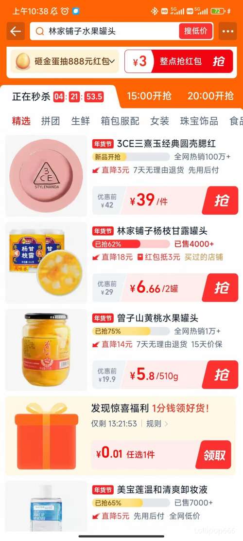 �ּ����� ��֦��¶ˮ����ͷ 312g*2 ����â��Ҭ������¶ ��ʽ����Ż�֤��