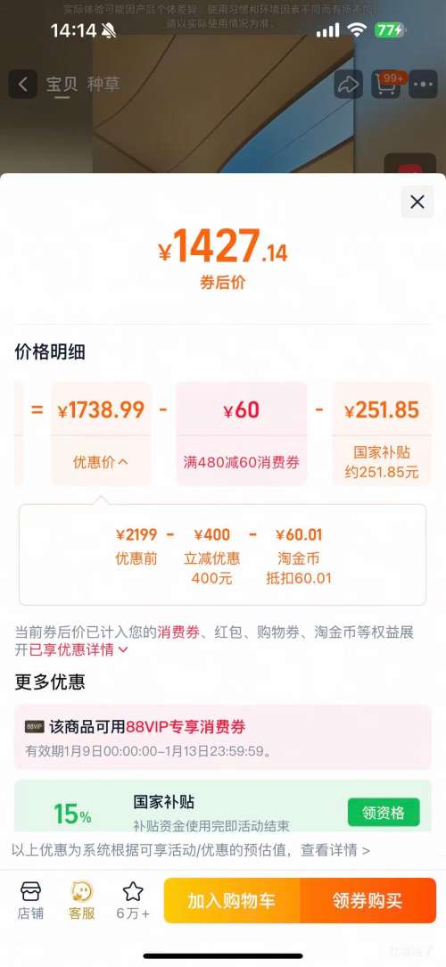 �޵�����88VIP����ҫ GT �ֻ� ������ 12+256G�Ż�֤��