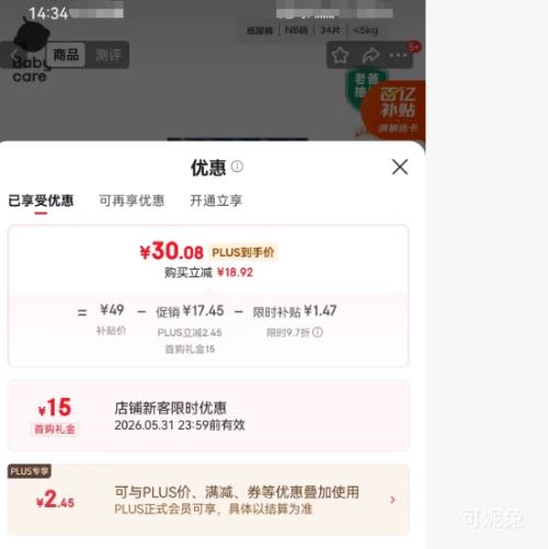 babycare ����ʨ������ NB�� ֽ��� 34Ƭ�Ż�֤��