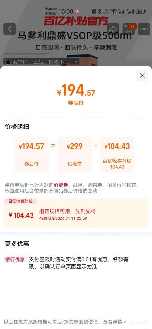 Martell ��������ʢVSOP���ذ����� 40�� 500ml ��ƿ/˫ƿװ ��Ʒ�л��Ż�֤��