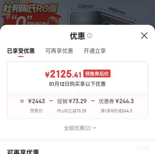 Ԥ�ۡ�PLUS������ �Ǻ� Pro ��ˮ�� 1200G ����ͺ��Ż�֤��