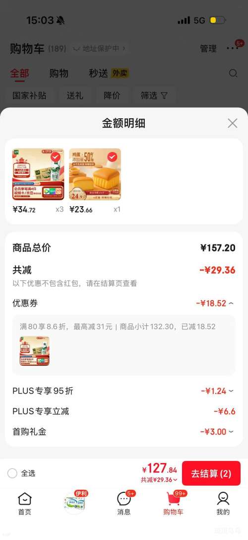 �׹������ ȫ֬��ţ�� 3.6g������ 250ml*16�� ��3�Ż�֤��