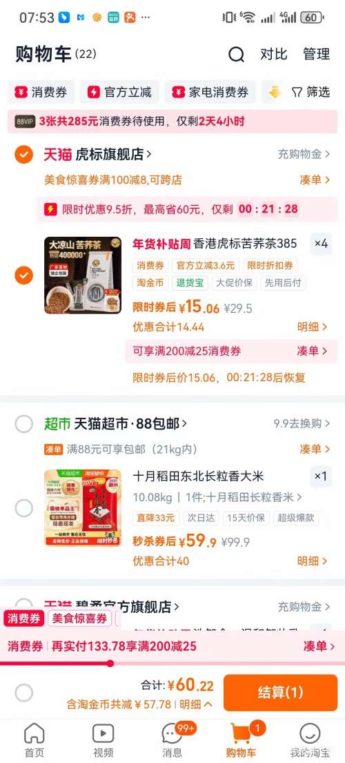 ��ۻ��� ����� 385g 55С��*4�� ȫ����ȫ��ѿ�Ĵ���ɽ�������Ż�֤��