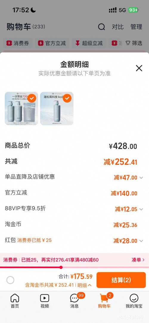 88VIP���콵���OffRela ����2.0ϴ��ˮ��ˬϴ����װ  720ml�Ż�֤��