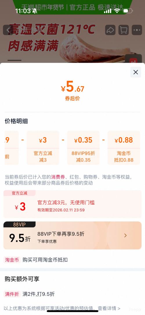 �콵���88VIP��yurun ���� ���������ȳ�224g�Ż�֤��