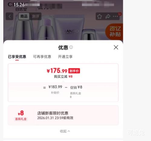 CHANDO ��Ȼ�� ����Ʒ��װ ������120ml+����˪125g+����ˮ160ml+����10ml+˪15g+��60g+ˮ60ml�Ż�֤��