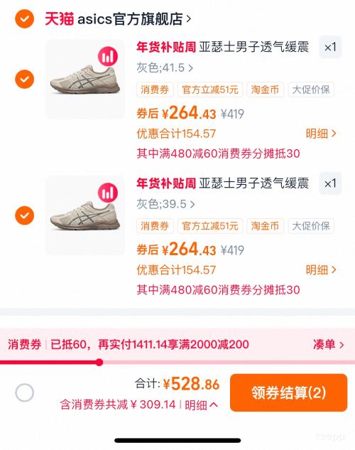 88VIP��ASICS ��ɪʿ GEL-CONTEND 4 �ܲ�Ь �п� ����͸�����������˶�Ь�Ż�֤��