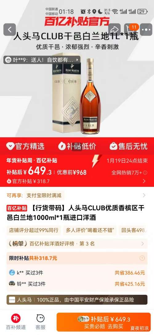 ��ͷ�� CLUB �������������ذ����� 1000ml ��������Ż�֤��