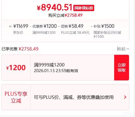 �޵�����PLUS������ ������R9000P 2025�� 16Ӣ�� R9-8945HX RTX5060 240Hz ��Ϸ�� 32G 1T ��ɫ�Ż�֤��