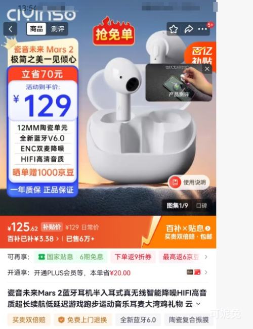 CIYINSO ����δ�� mars2�� �������� ������HIFI���� ������ �������Ż�֤��