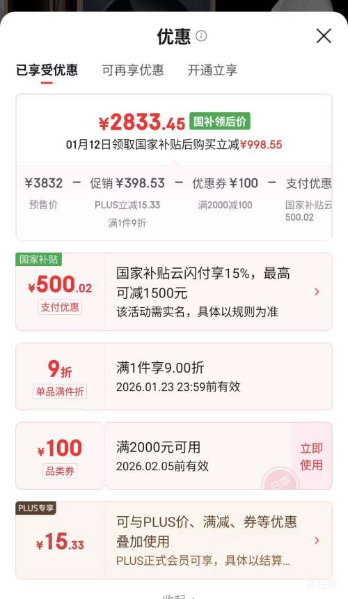 Ԥ�ۡ�PLUS�������� С����plus 10kg ��Ͳϴ�»� XQG100-WG52H2X10W�Ż�֤��