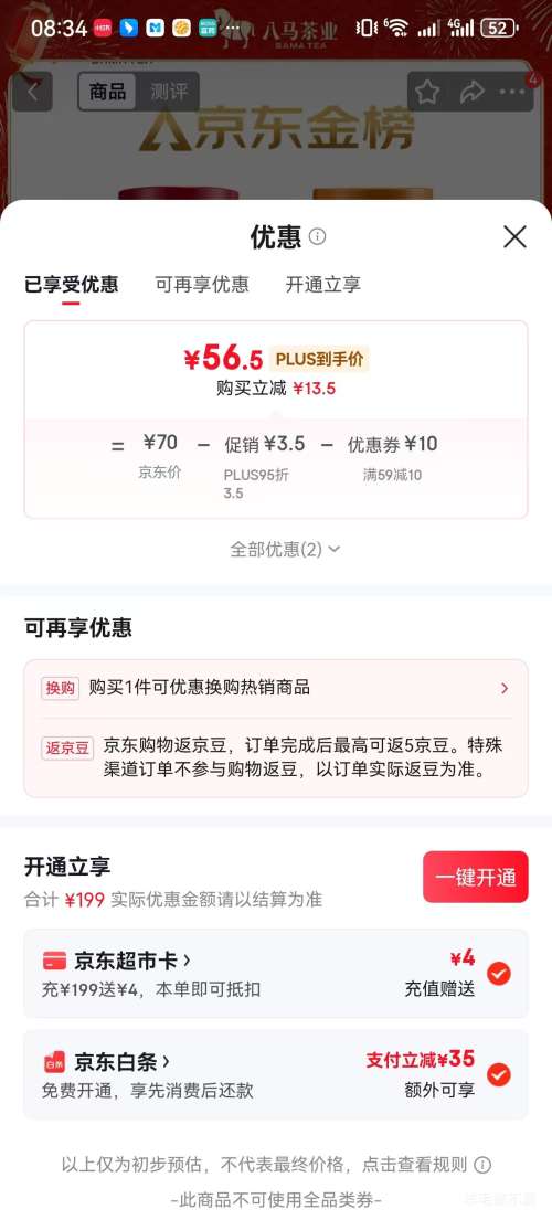 ������ҵ ���ڽ�ü��ɽС�ֲ�Ҷ 110g*2��װ�Ż�֤��