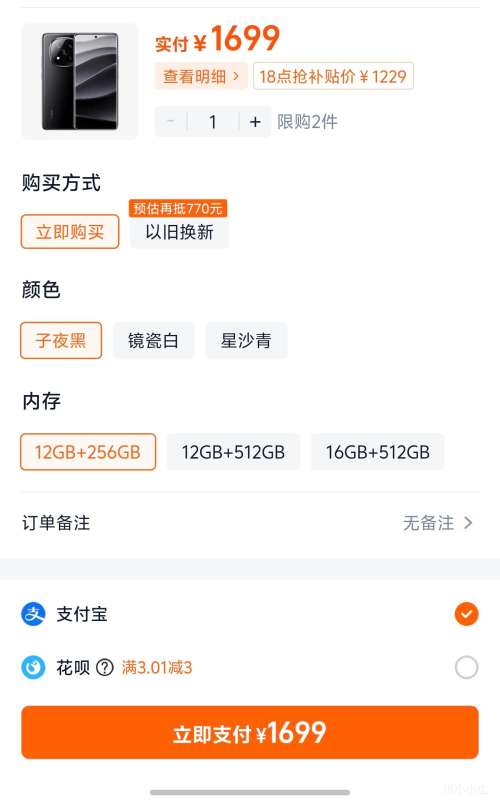 Redmi Note 14 Pro+ �ֻ�  12+256G�Ż�֤��