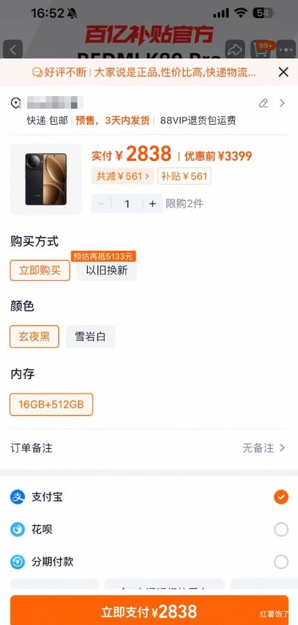 ���� K80 Pro �ֻ� ����8����� ��ҹ�� 16+512G�Ż�֤��