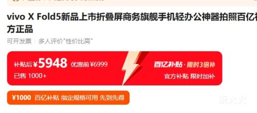 vivo X Fold5 �۵����ֻ� �Ѷ� 12+256G�Ż�֤��