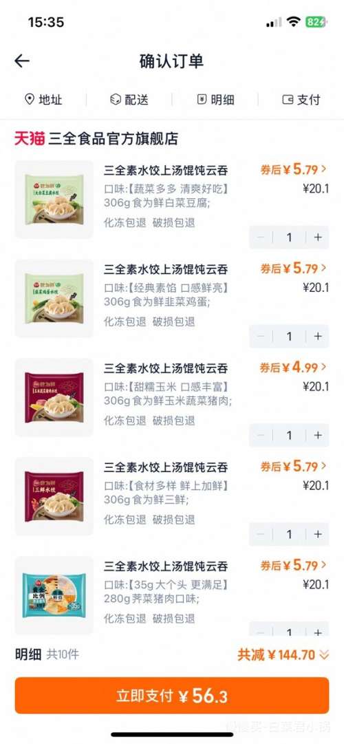 ��ȫ ����/��Բ/����ϼ� ��ѡ10�� 26��ζ��ѡ�Ż�֤��