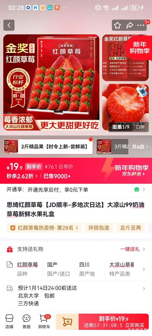 ˼粺��� ��ݮ 6A�� 2�ﾫƷ�� ����12-15g ����1.4�� ����ɽ99���Ͳ�ݮ�Ż�֤��