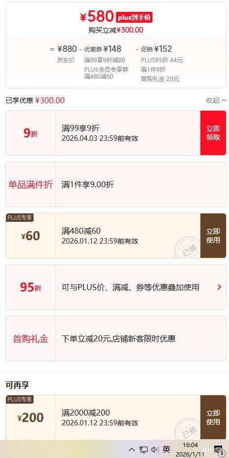 PLUS�����ʦ �ײ�ľ�丣���ײ���ü 2015��ɢ�� 500g ���װ ���������Ż�֤��