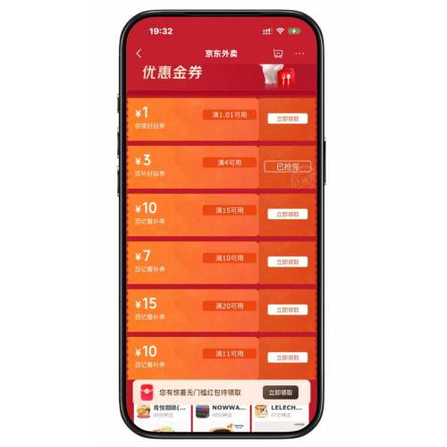 �������� �����Żݽ�ȯ ��43Ԫ��������ȯ���Ż�֤��