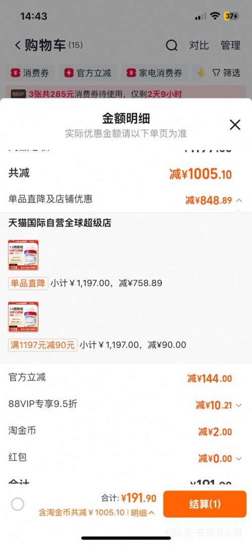 88VIP��NYO3 ����������� 1700mg ��������֬�� 60��*3�� 95%�����Ż�֤��