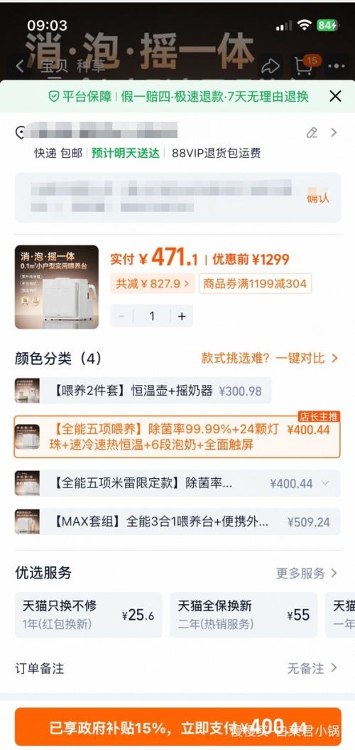 88VIP��Yeehoo Ӣ�� Ӥ����ƿ�������������һ ����ҡһ�� ȫ������ι���Ż�֤��