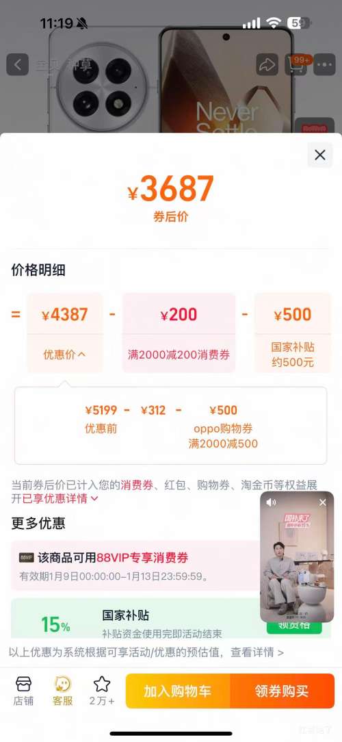 �޵�����88VIP��һ�� 13 �ֻ� ����8����� ��¶���� 24+1T�Ż�֤��