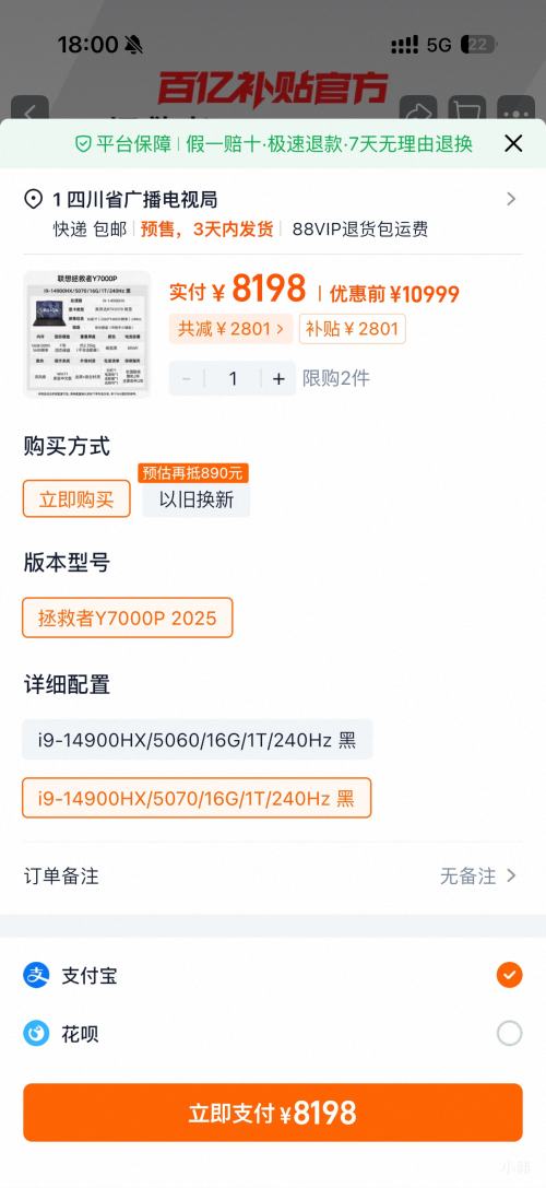 ���� ������Y7000P i9-14900HX RTX5070 240Hz 16G 1T 16Ӣ����Ϸ�� 2025���Ż�֤��